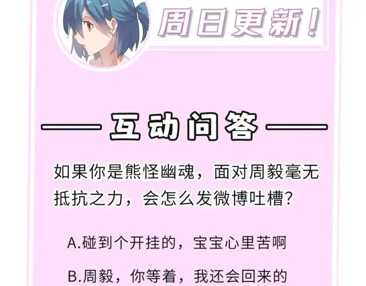 漫画《SSS级超越常理的圣骑士》第19话 大比第二阶段第244张图