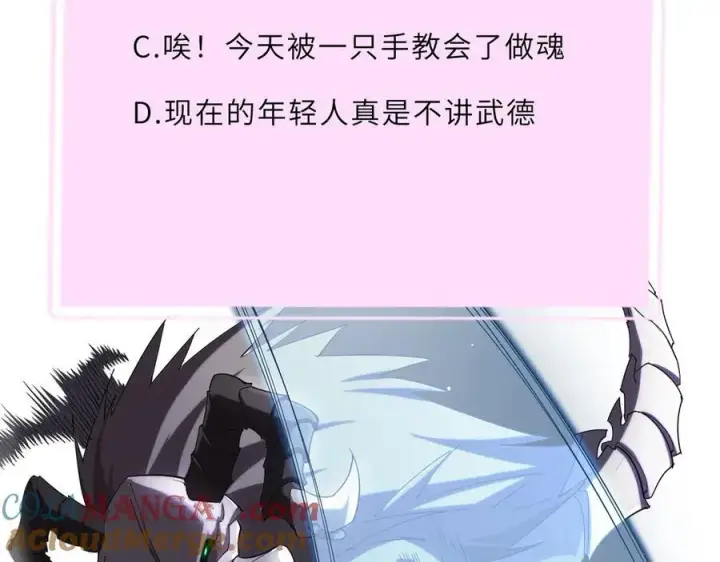 漫画《SSS级超越常理的圣骑士》第19话 大比第二阶段第245张图