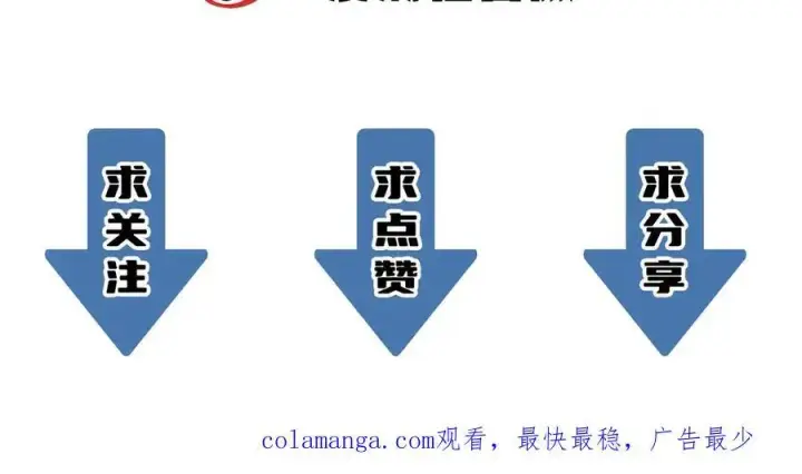 漫画《SSS级超越常理的圣骑士》第19话 大比第二阶段第248张图