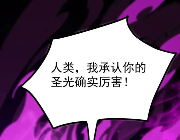 漫画《SSS级超越常理的圣骑士》第19话 大比第二阶段第35张图