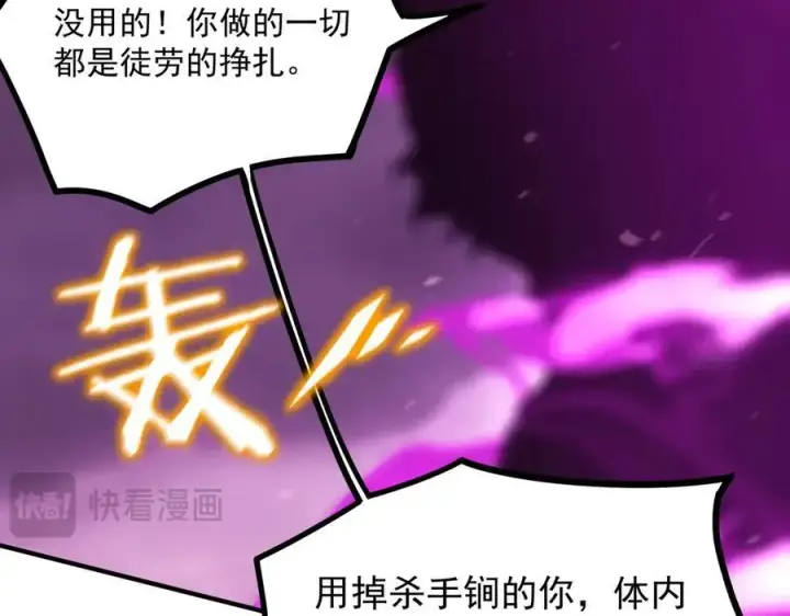 漫画《SSS级超越常理的圣骑士》第19话 大比第二阶段第48张图