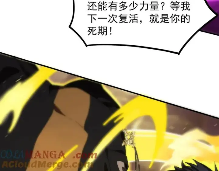 漫画《SSS级超越常理的圣骑士》第19话 大比第二阶段第49张图