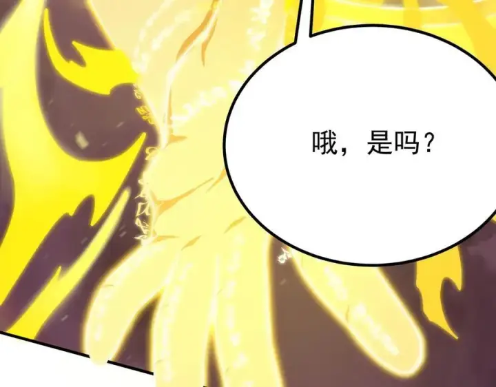 漫画《SSS级超越常理的圣骑士》第19话 大比第二阶段第51张图