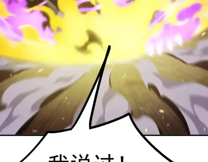 漫画《SSS级超越常理的圣骑士》第19话 大比第二阶段第63张图