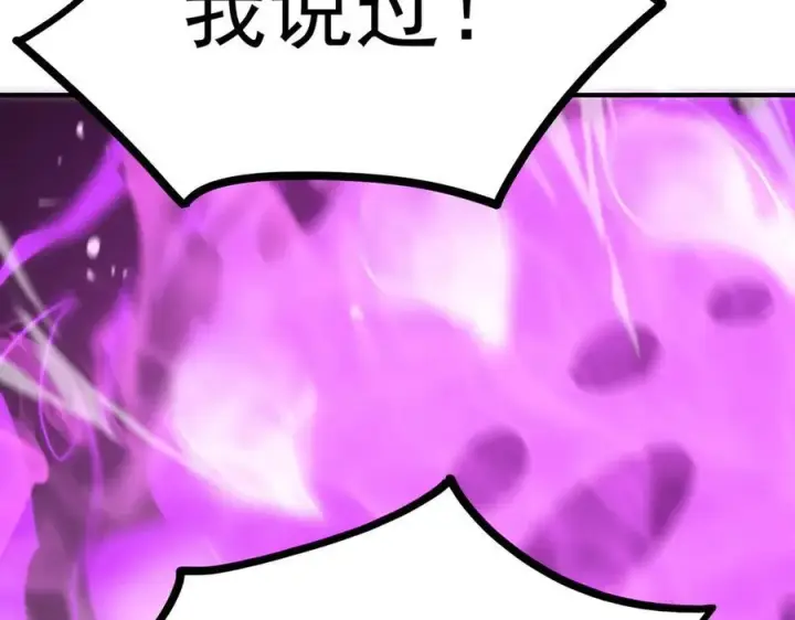 漫画《SSS级超越常理的圣骑士》第19话 大比第二阶段第64张图