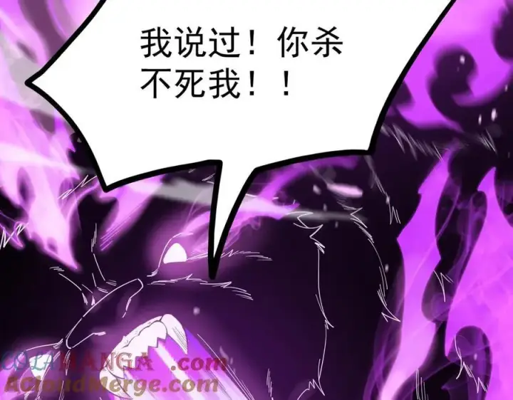 漫画《SSS级超越常理的圣骑士》第19话 大比第二阶段第65张图