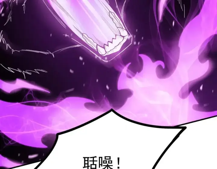 漫画《SSS级超越常理的圣骑士》第19话 大比第二阶段第66张图