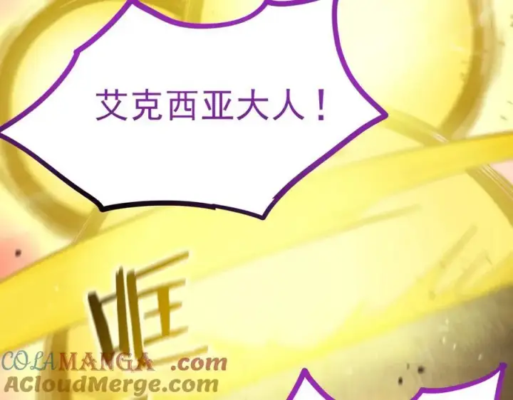 漫画《SSS级超越常理的圣骑士》第19话 大比第二阶段第77张图