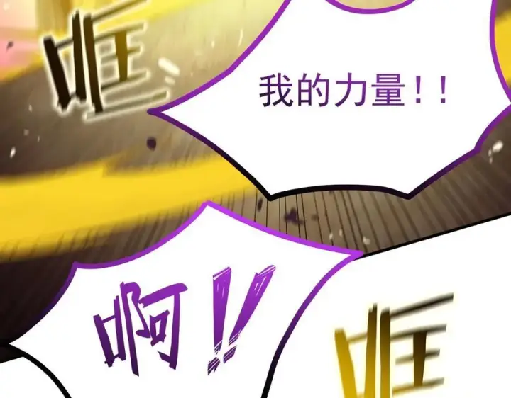 漫画《SSS级超越常理的圣骑士》第19话 大比第二阶段第78张图