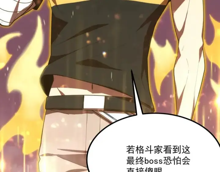 漫画《SSS级超越常理的圣骑士》第19话 大比第二阶段第8张图
