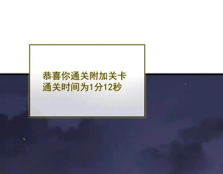漫画《SSS级超越常理的圣骑士》第19话 大比第二阶段第80张图