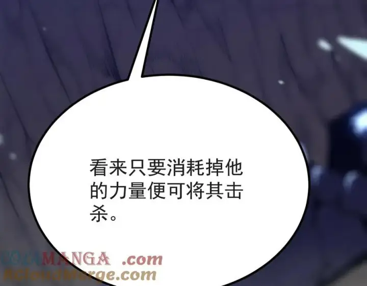漫画《SSS级超越常理的圣骑士》第19话 大比第二阶段第89张图