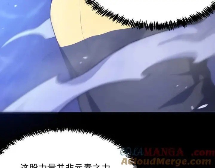 漫画《SSS级超越常理的圣骑士》第19话 大比第二阶段第93张图