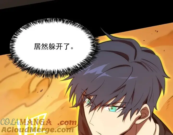 漫画《SSS级超越常理的圣骑士》第20话 没让周毅使出全力第109张图