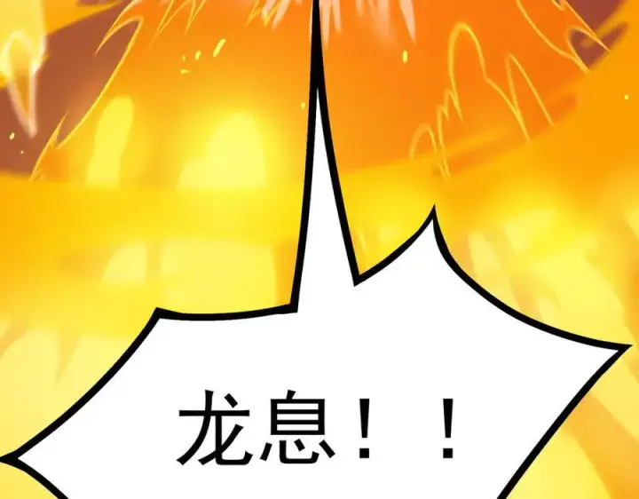 漫画《SSS级超越常理的圣骑士》第20话 没让周毅使出全力第118张图