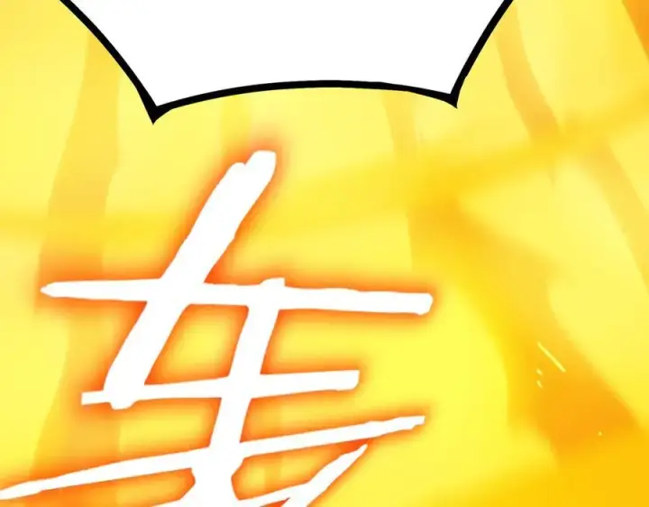 漫画《SSS级超越常理的圣骑士》第20话 没让周毅使出全力第119张图