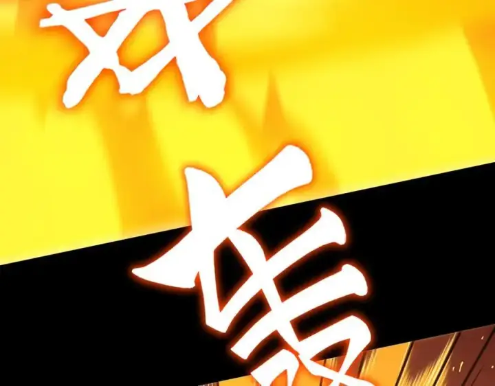 漫画《SSS级超越常理的圣骑士》第20话 没让周毅使出全力第120张图