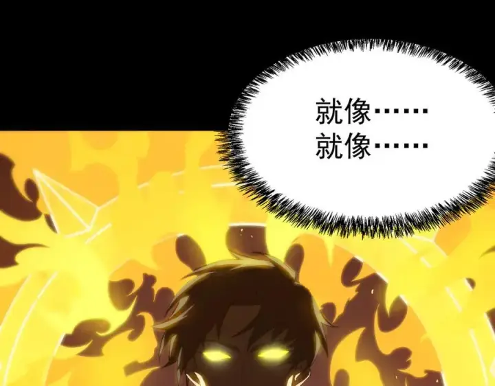 漫画《SSS级超越常理的圣骑士》第20话 没让周毅使出全力第140张图