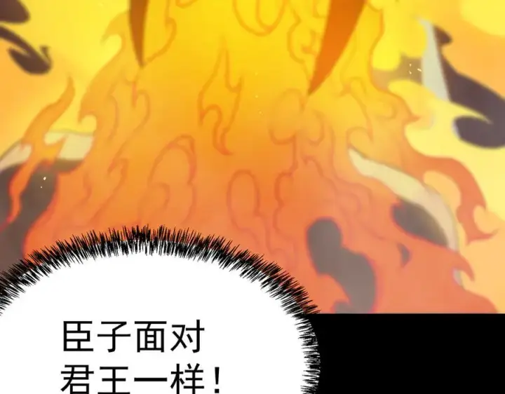 漫画《SSS级超越常理的圣骑士》第20话 没让周毅使出全力第143张图