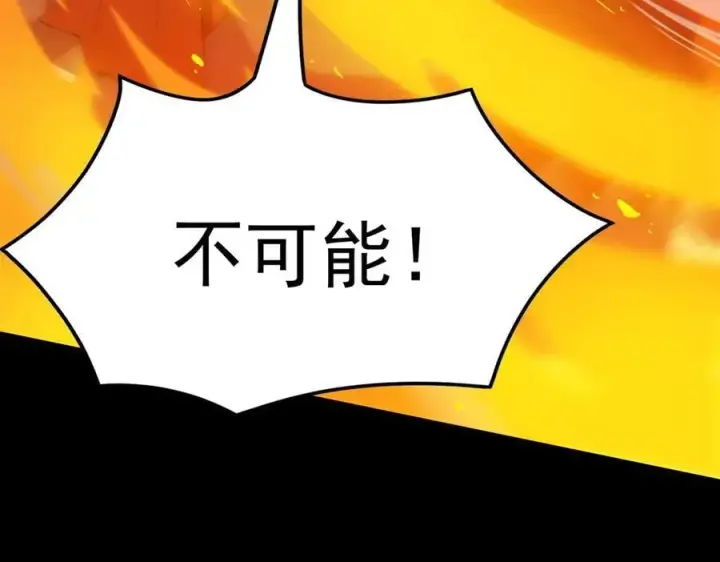 漫画《SSS级超越常理的圣骑士》第20话 没让周毅使出全力第147张图