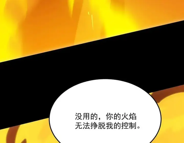 漫画《SSS级超越常理的圣骑士》第20话 没让周毅使出全力第152张图