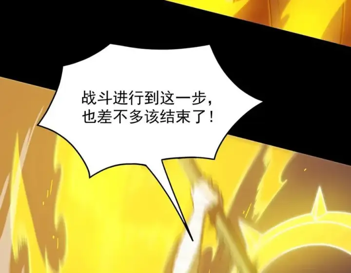 漫画《SSS级超越常理的圣骑士》第20话 没让周毅使出全力第156张图