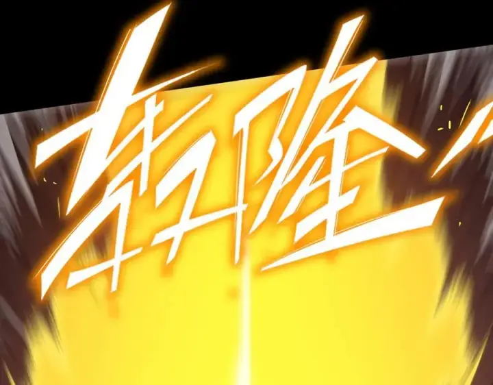 漫画《SSS级超越常理的圣骑士》第20话 没让周毅使出全力第159张图