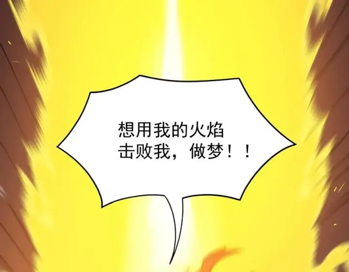 漫画《SSS级超越常理的圣骑士》第20话 没让周毅使出全力第160张图