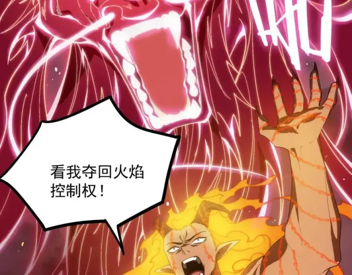 漫画《SSS级超越常理的圣骑士》第20话 没让周毅使出全力第164张图