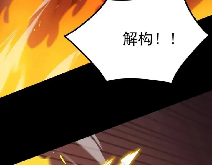 漫画《SSS级超越常理的圣骑士》第20话 没让周毅使出全力第166张图