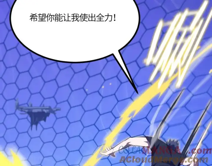 漫画《SSS级超越常理的圣骑士》第20话 没让周毅使出全力第17张图