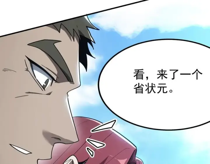 漫画《SSS级超越常理的圣骑士》第20话 没让周毅使出全力第186张图
