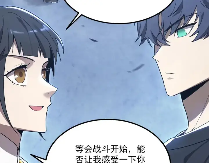 漫画《SSS级超越常理的圣骑士》第20话 没让周毅使出全力第202张图