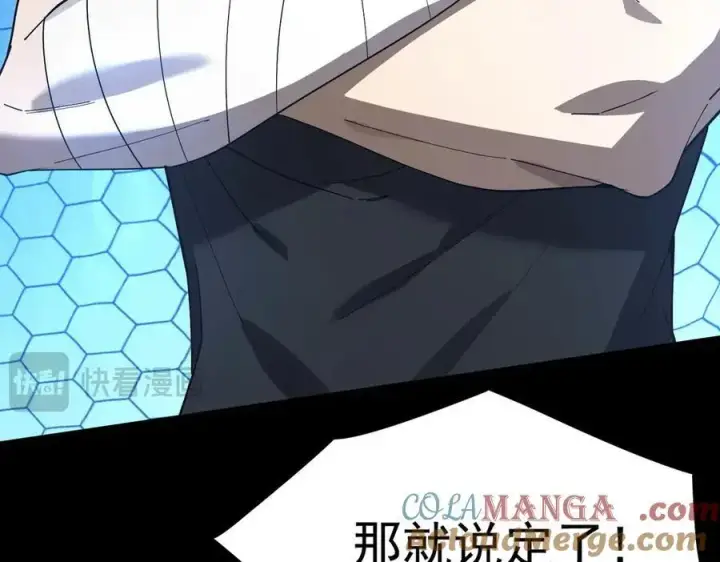 漫画《SSS级超越常理的圣骑士》第20话 没让周毅使出全力第209张图