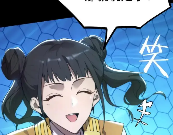 漫画《SSS级超越常理的圣骑士》第20话 没让周毅使出全力第210张图