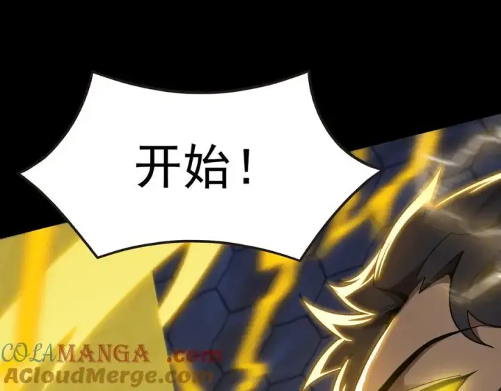 漫画《SSS级超越常理的圣骑士》第20话 没让周毅使出全力第213张图