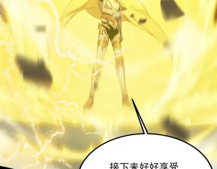 漫画《SSS级超越常理的圣骑士》第20话 没让周毅使出全力第222张图