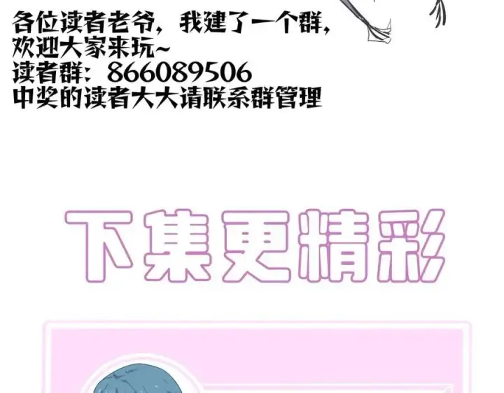 漫画《SSS级超越常理的圣骑士》第20话 没让周毅使出全力第230张图