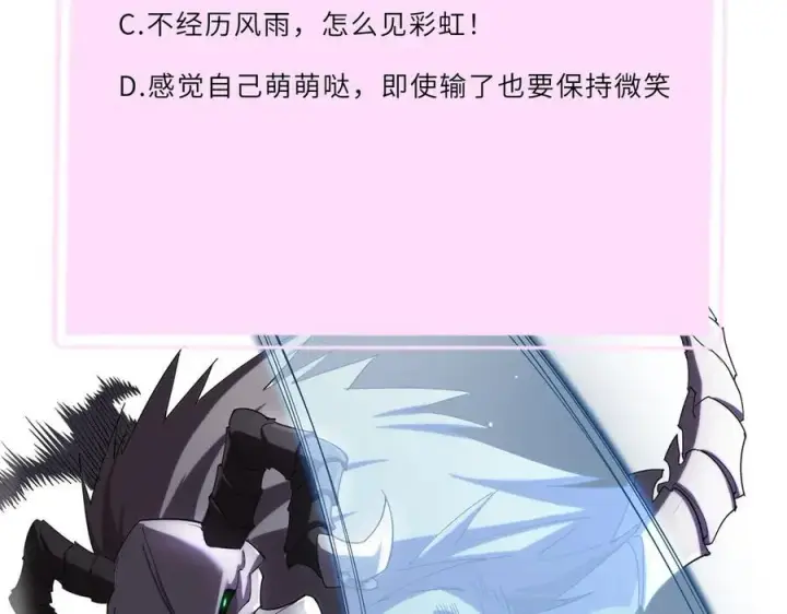 漫画《SSS级超越常理的圣骑士》第20话 没让周毅使出全力第232张图