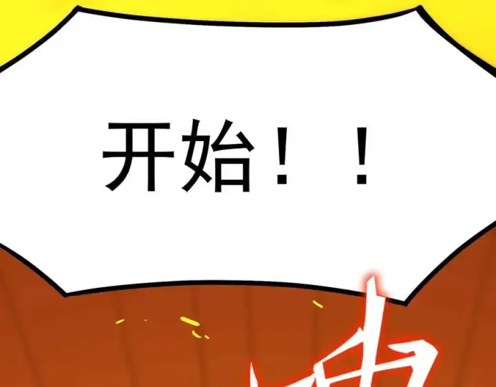 漫画《SSS级超越常理的圣骑士》第20话 没让周毅使出全力第24张图