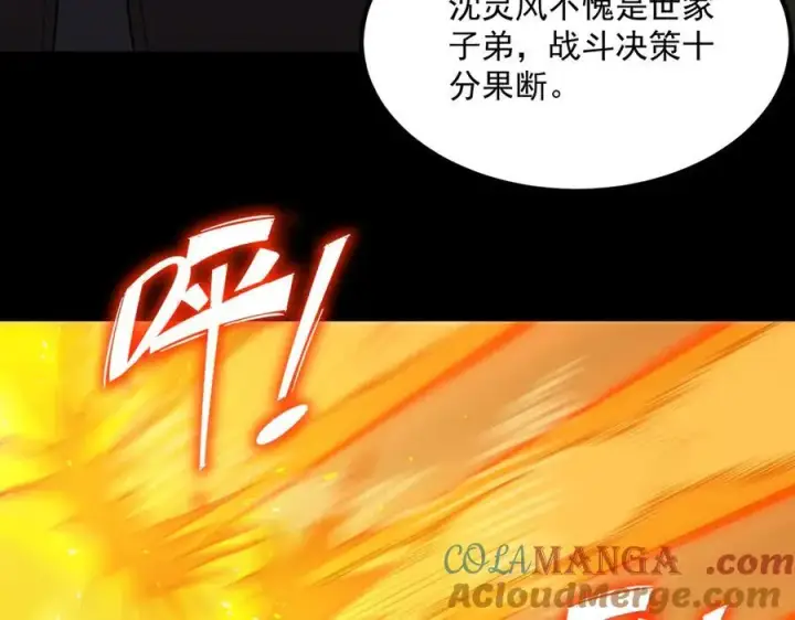漫画《SSS级超越常理的圣骑士》第20话 没让周毅使出全力第33张图
