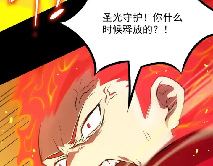 漫画《SSS级超越常理的圣骑士》第20话 没让周毅使出全力第36张图