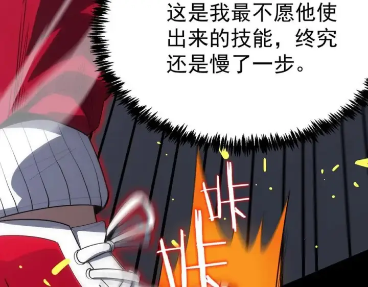 漫画《SSS级超越常理的圣骑士》第20话 没让周毅使出全力第44张图