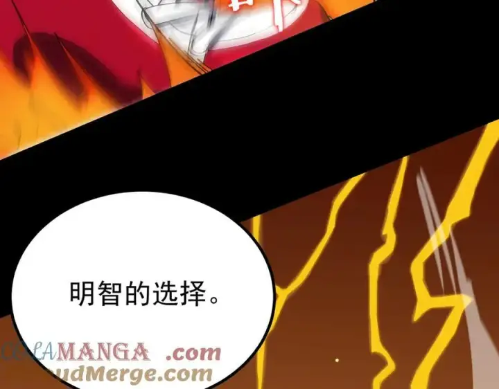 漫画《SSS级超越常理的圣骑士》第20话 没让周毅使出全力第45张图
