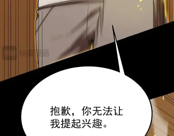 漫画《SSS级超越常理的圣骑士》第20话 没让周毅使出全力第54张图