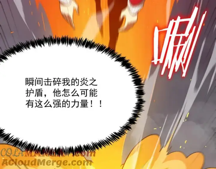 漫画《SSS级超越常理的圣骑士》第20话 没让周毅使出全力第65张图