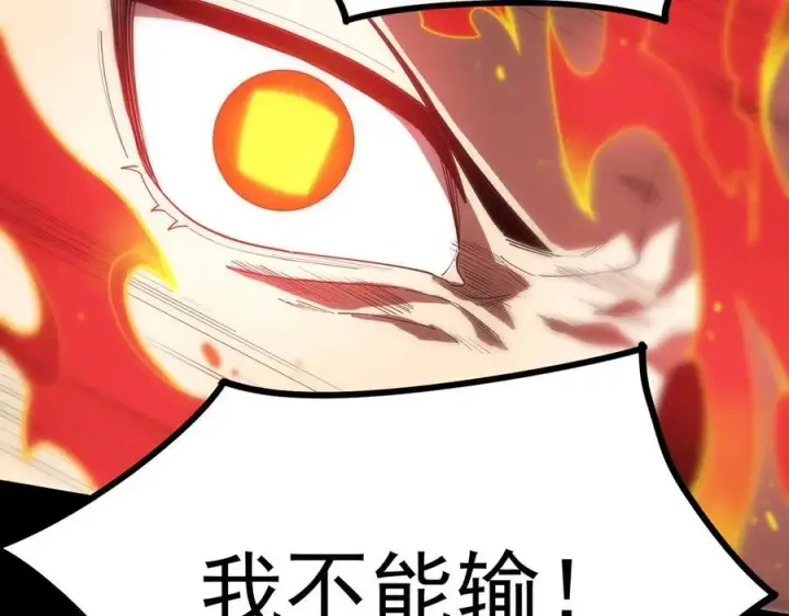 漫画《SSS级超越常理的圣骑士》第20话 没让周毅使出全力第74张图