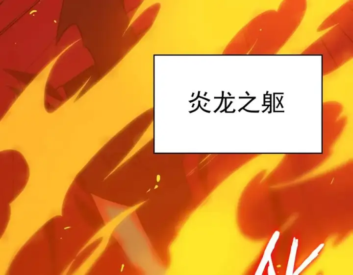 漫画《SSS级超越常理的圣骑士》第20话 没让周毅使出全力第87张图