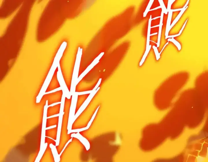 漫画《SSS级超越常理的圣骑士》第20话 没让周毅使出全力第88张图