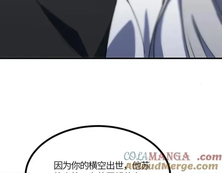 漫画《SSS级超越常理的圣骑士》第20话 没让周毅使出全力第9张图